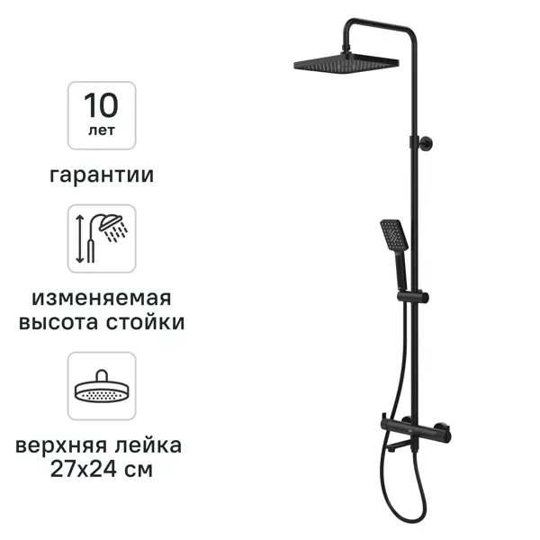 Душевая система KONSENSA Теано со смесителем 3 режима цвет черный матовый