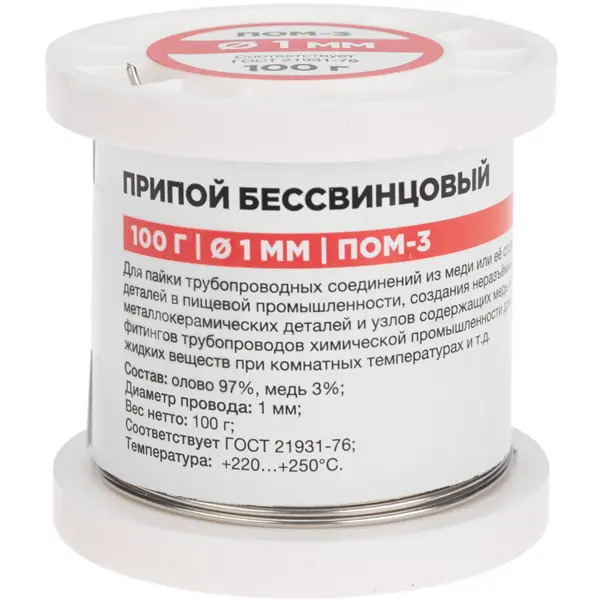 Припой для фитингов Rexant ПОМ-3 1 мм
