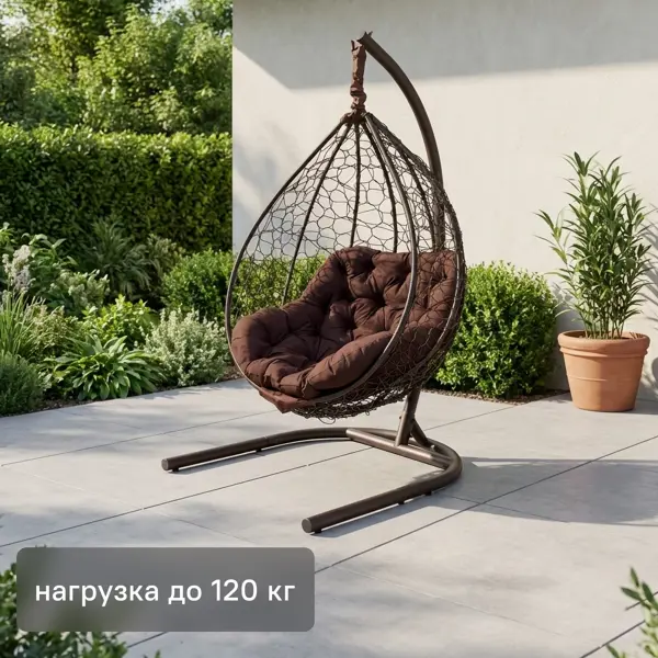 Кресло подвесное Каир 1-х местное до 120 кг коричневый