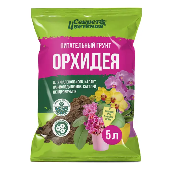 Грунт Секрет цветения орхидей 5 л