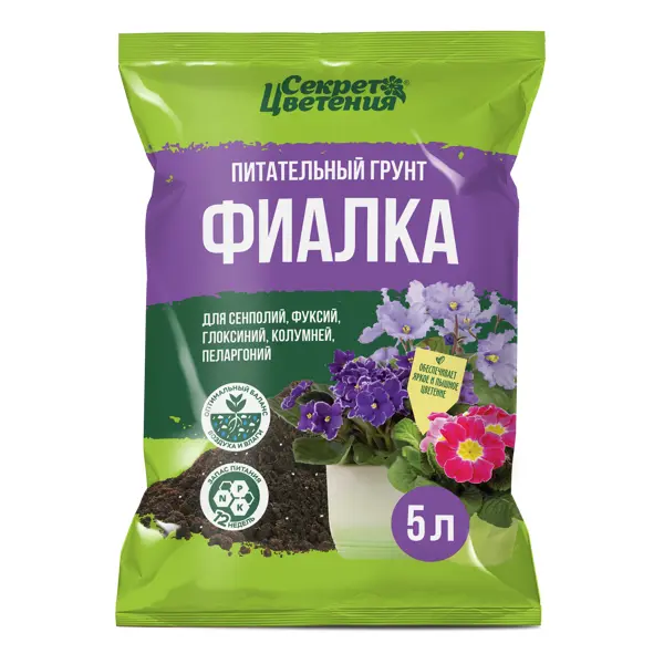 Грунт Секрет цветения фиалок 5 л