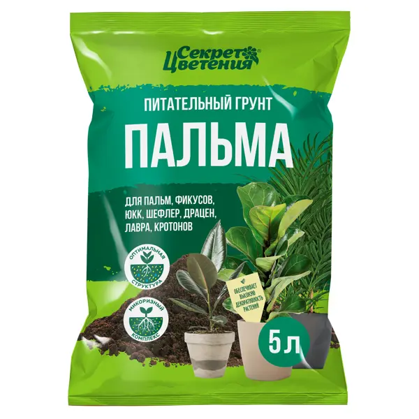 Грунт Секрет цветения пальм и фикусов 5 л