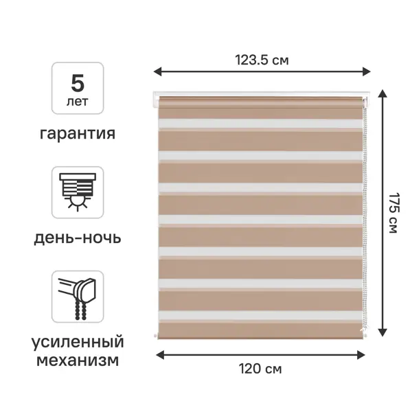 Штора рулонная день-ночь KREAFORTA Moskva 120x175 см розовая
