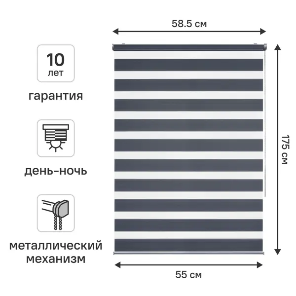 Штора рулонная день-ночь KREAFORTA Novosiberia 55x175 см темно-серая
