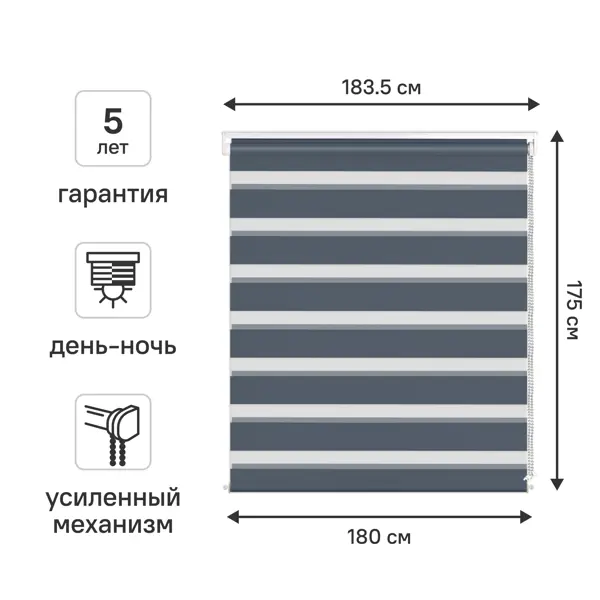 Штора рулонная день-ночь KREAFORTA Moskva 180x175 см синяя