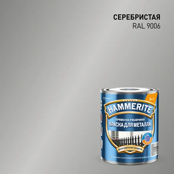 Грунт-эмаль 3 в 1 Hammerite цвет серебряный 0.75 л
