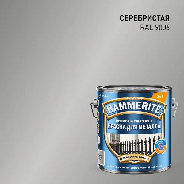 Грунт-эмаль 3 в 1 Hammerite цвет серебряный 2 л