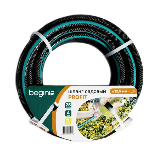 Шланг для полива BEGINIA Profit 1/2" 25 м ПВХ