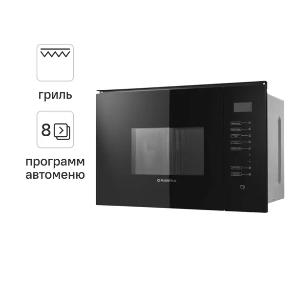 Микроволновая Печь Maunfeld Mbmo.20.8gb Встраиваемая 20 Л 59.5x32x38.5 См Сенсорное Управление Цвет черный