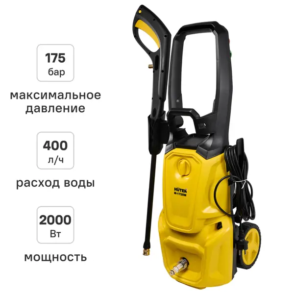 Мойка высокого давления сетевая Huter 900/70/8/146