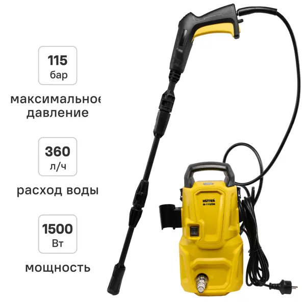 Мойка высокого давления сетевая Huter 900/70/8/144
