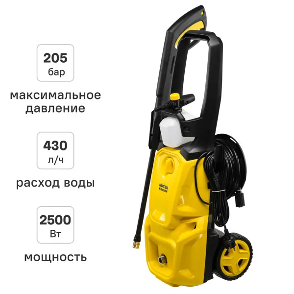 Мойка высокого давления сетевая Huter 900/70/8/147
