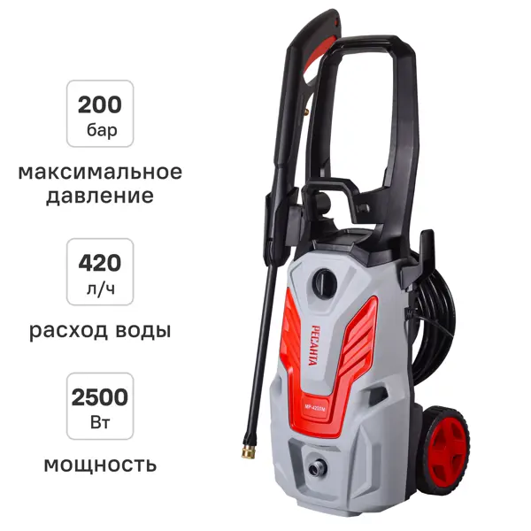 Мойка высокого давления сетевая Ресанта МР-420 ЛМ