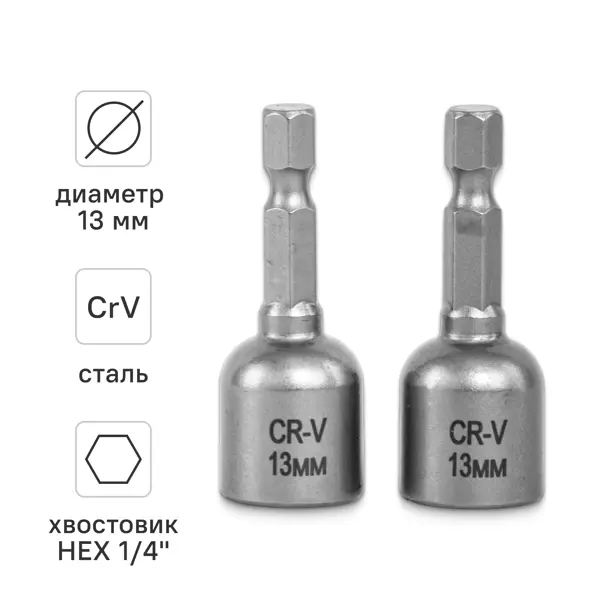 Бита для кровельных саморезов Vira 554413 13x48 мм