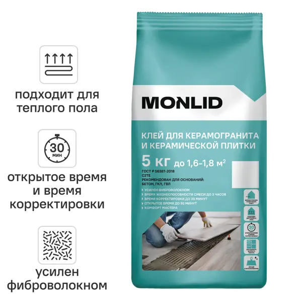 Клей для керамогранита MONLID C2Te цвет серый 5 кг