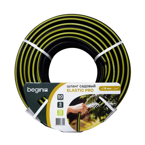 Шланг для полива BEGINIA Elastic Pro Армированный 3/4" 50 м Термоэластопласт (ТЭП)