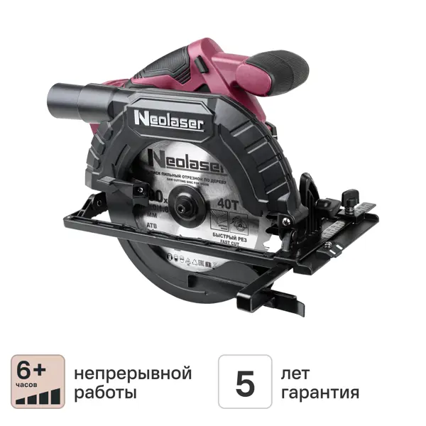 Пила циркулярная аккумуляторная бесщеточная Neolaser NCS20-190