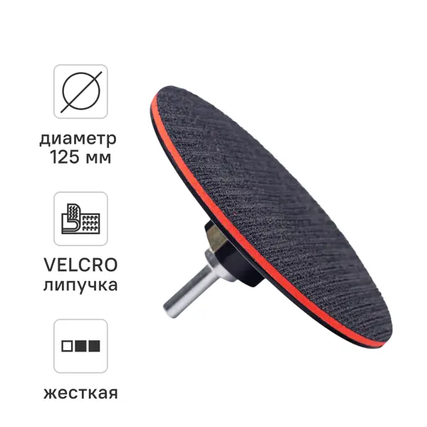 Тарелка опорная Vira 558050 125 мм