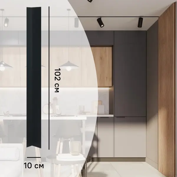 Фальшпанель для кухонного шкафа София 10x102 см KONSENSA ДСП цвет серый