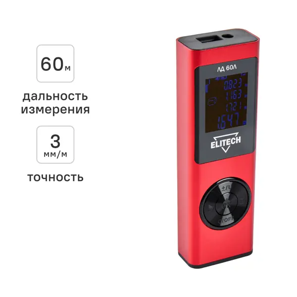 Дальномер лазерный Elitech ЛД 60Л