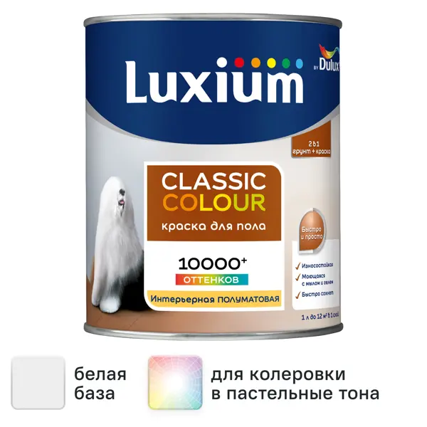 Краска для пола моющаяся Dulux Classic Colour полуматовая цвет белый база BW 1 л