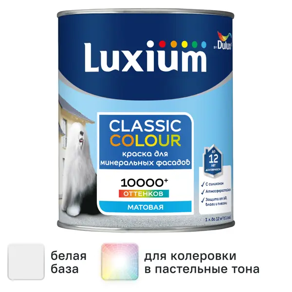 Фасадная краска Dulux Classic Colour матовая цвет белый база BW 1 л