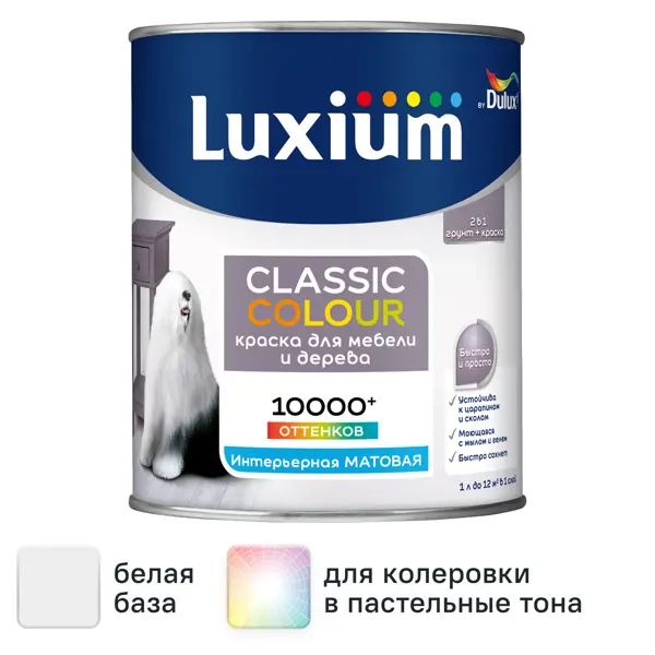 Краска для мебели и дерева Dulux Classic Colour матовая цвет белый база BW 1 л