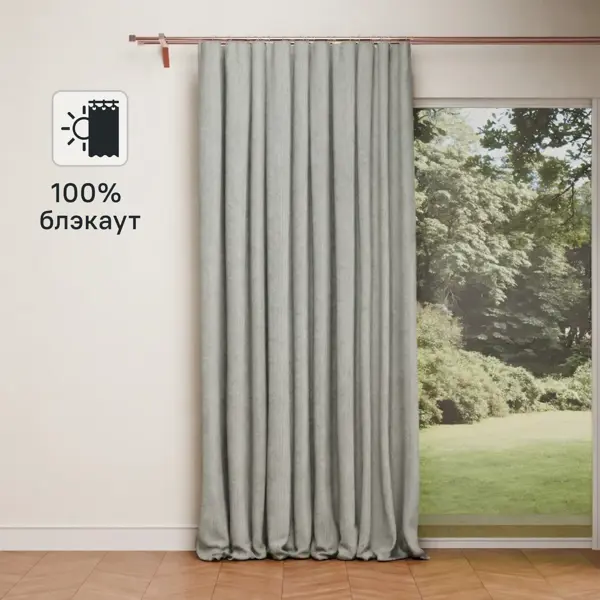Штора на ленте Senso 200x280 см цвет светло-серый