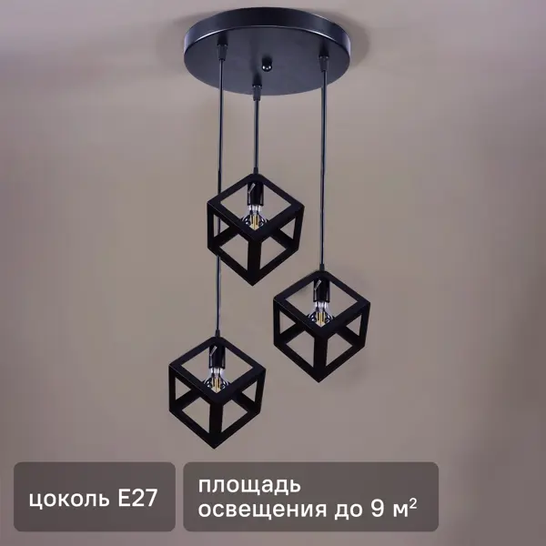 Люстра потолочная Лаватера 3 лампы 10 м² цвет черный