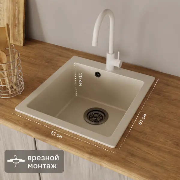 Мойка для кухни врезная KONSENSA 51x51 см глубина чаши 20 см кварц цвет белый