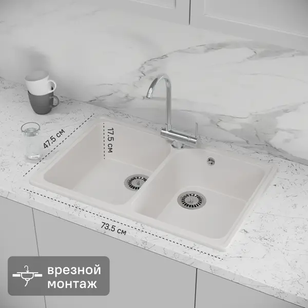 Мойка для кухни врезная KONSENSA 47.5 x 73.5 см глубина чаши 17.5 см кварц цвет белый