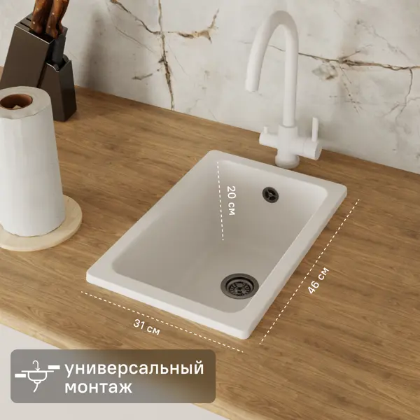 Мойка для кухни врезная KONSENSA 46x31 см глубина чаши 20 см кварц цвет белый