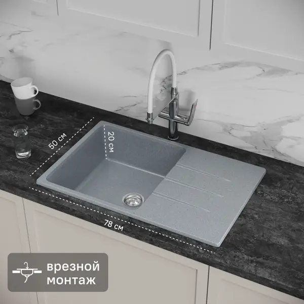 Мойка для кухни врезная KONSENSA 50x78 см глубина чаши 20 см кварц цвет серый