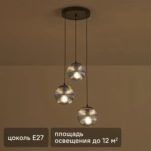 Светильник подвесной Ava 3 лампы 12 м² цвет черный