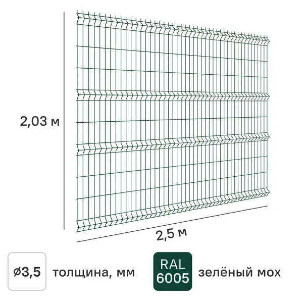 3D панель для забора GRIDER 2.5x2.03 м RAL 6005 зелёный