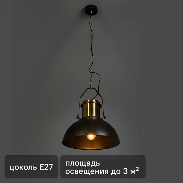 Светильник подвесной KREAFORTA Yurma 1 лампа 30 м² цвет металл/черный