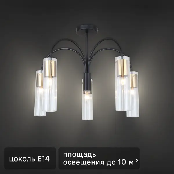 Люстра подвесная Fluid 5 ламп 10 м² цвет черный