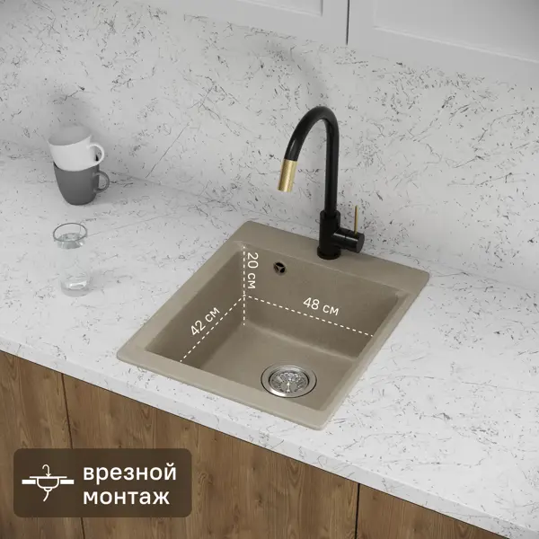 Мойка для кухни врезная KONSENSA 48x42 см глубина чаши 20 см кварц цвет песочный
