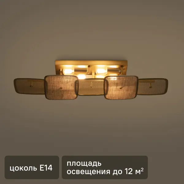 Люстра потолочная Säffle 4 лампы 12 м² цвет золотой
