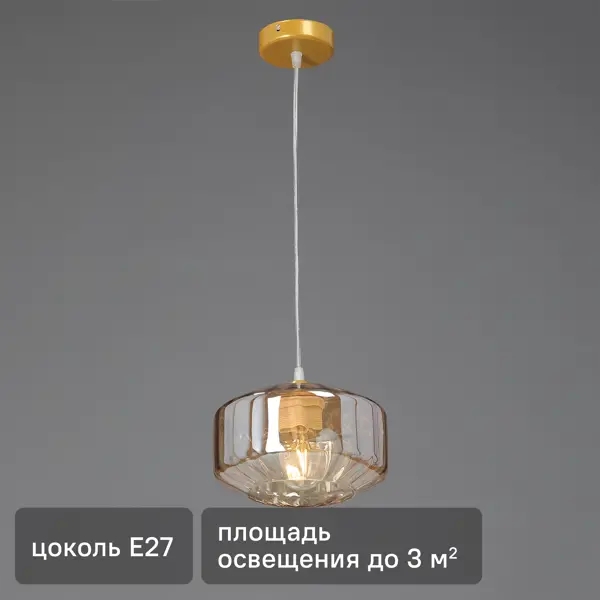 Светильник подвесной Янтарь 1 лампа 3 м² цвет черный