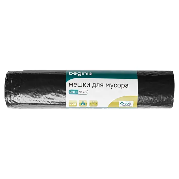 Мешок для бытового мусора BEGINIA 90x130 см 220 л 30 мкм 10 шт.