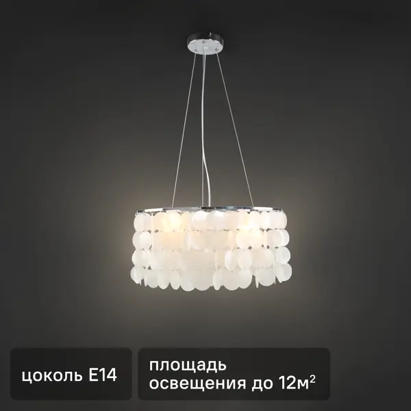 Люстра подвесная Nerita 4 лампы 12 м² цвет хром