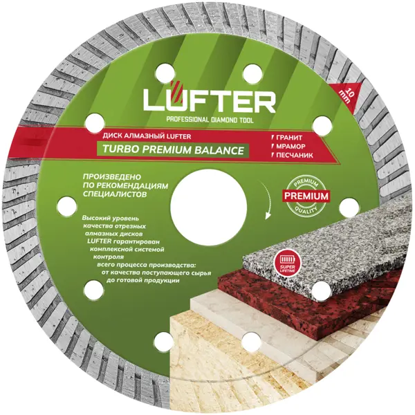 Диск алмазный по мрамору Lufter Turbo 022-125 турбо 125x22.2x2.2 мм