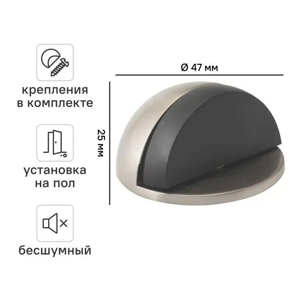 СТОПОР ДВ НИКЕЛЬ 4.7X2.5CM 2ШТ