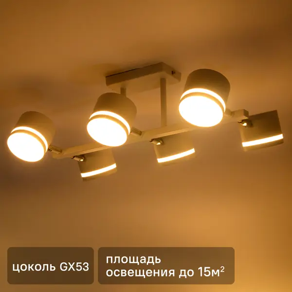 Люстра на штанге Talco 6 ламп 15 м² цвет белый