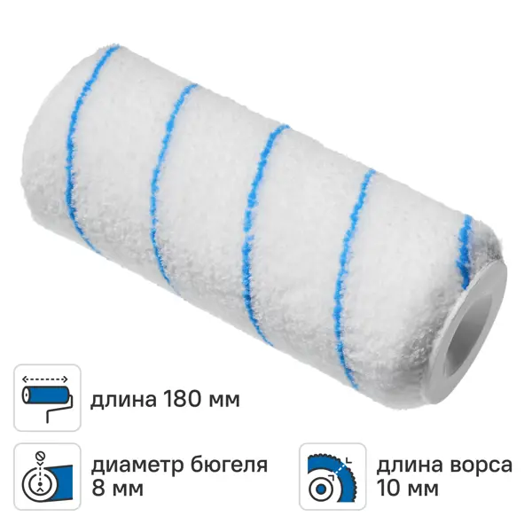 Валик сменный для водных красок 180 мм Dilwis ворс 10 мм микрофибра под бюгель 8 мм