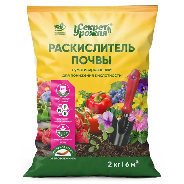 Удобрение Раскислитель 2 кг