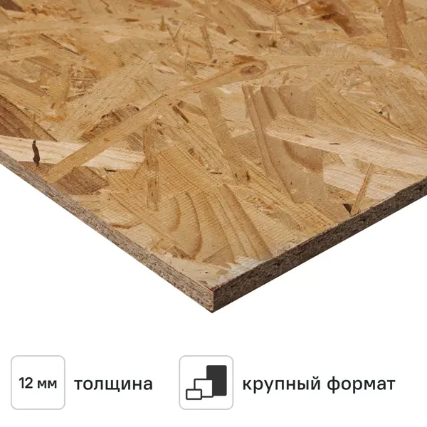 Плита ОСП-3 12 мм UltraBuild 1250x2500 мм 3.125 м²