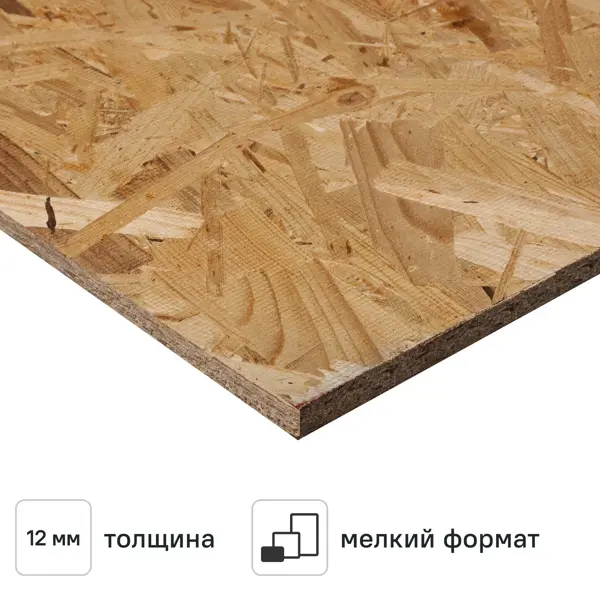 Плита ОСП-3 12 мм UltraBuild 620x2500 мм 1.56 м²