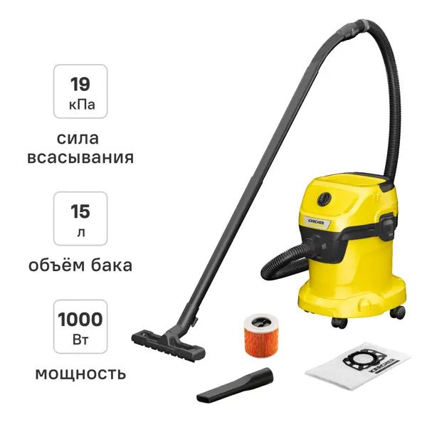 Пылесос строительный Karcher WD 3